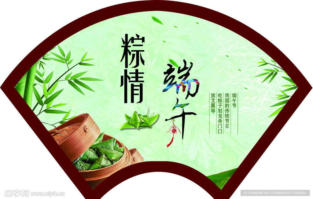 端午节