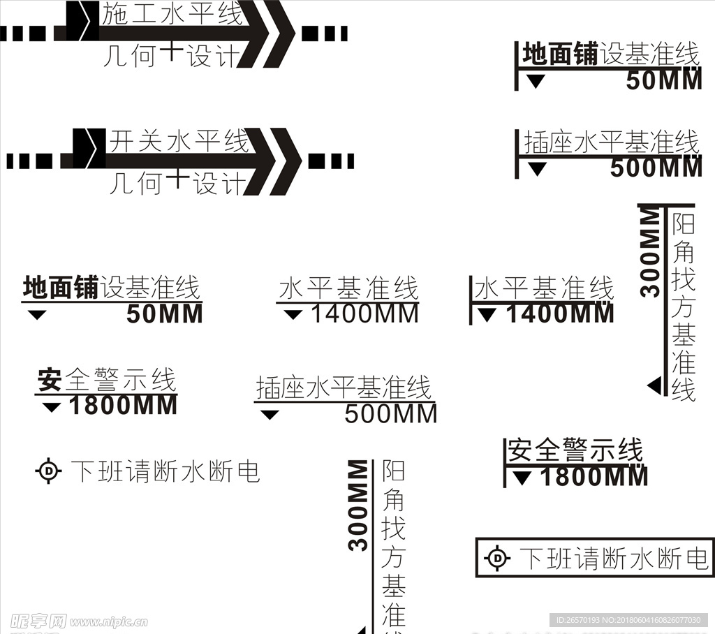 工程提示线