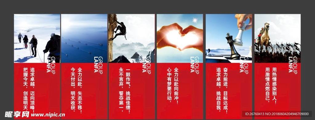 企业 文化 励志