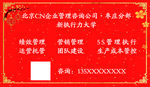 红色背景框执行力