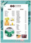 冷饮烤吧菜单