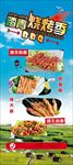 踏青烧烤季