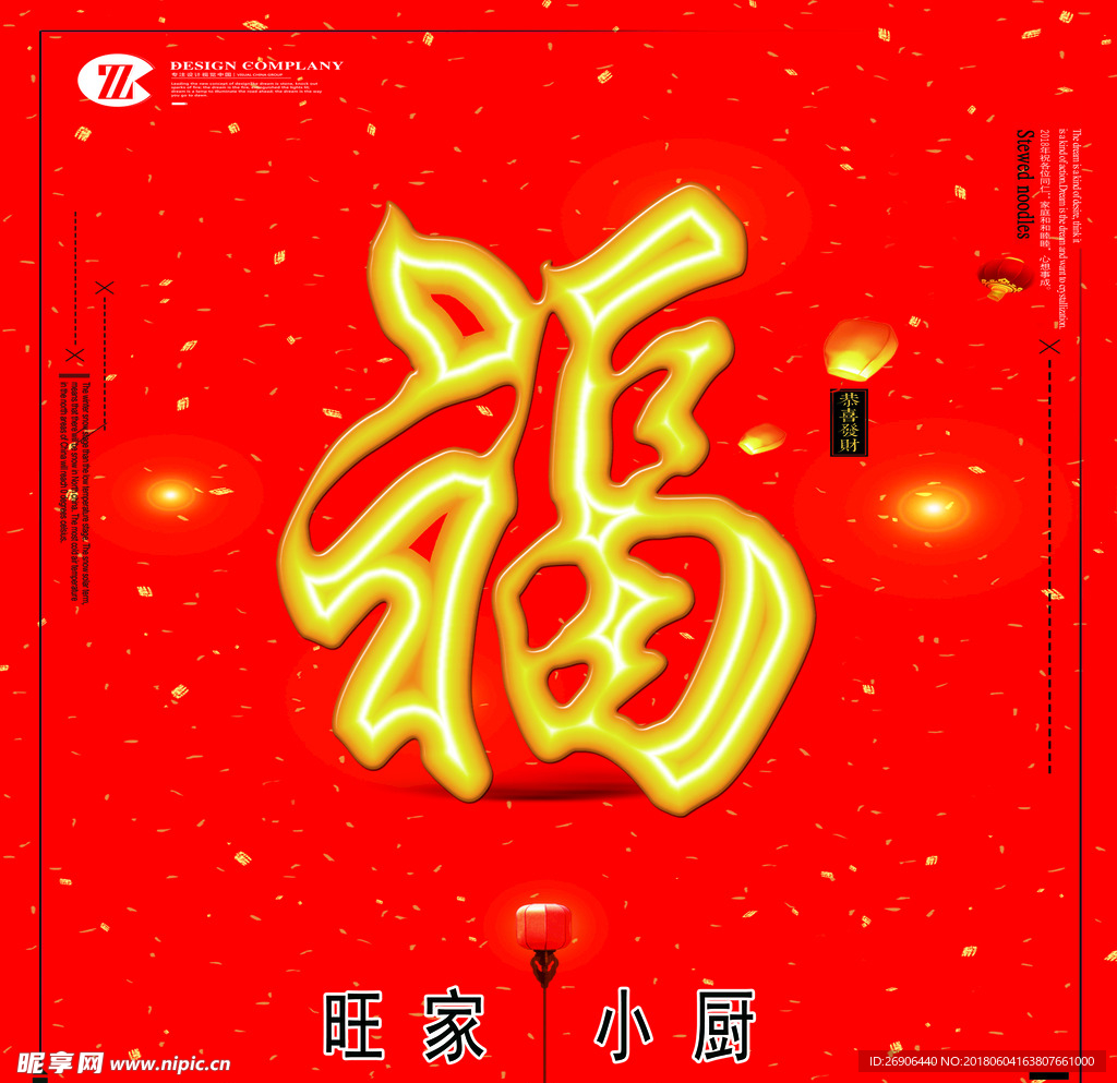 福
