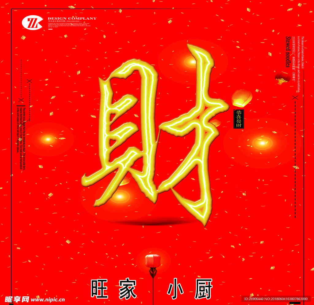 财