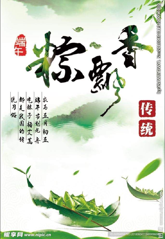 端午节