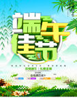端午节