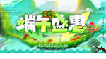 端午节