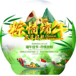 端午节