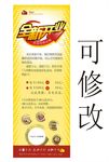 X展架 开业酬宾海报
