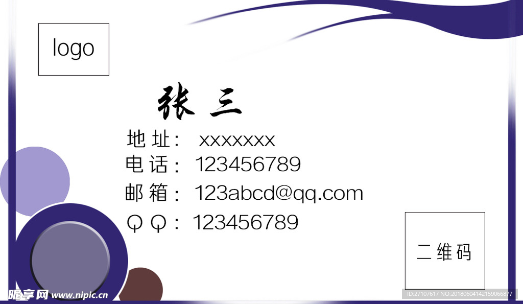 企业个人名片