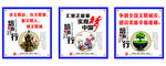 创文明城市价值观