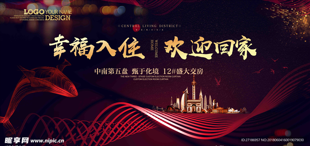 房地产广告