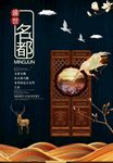 新中式地产
