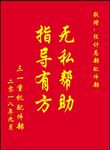 旌旗