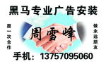 广告安装名片