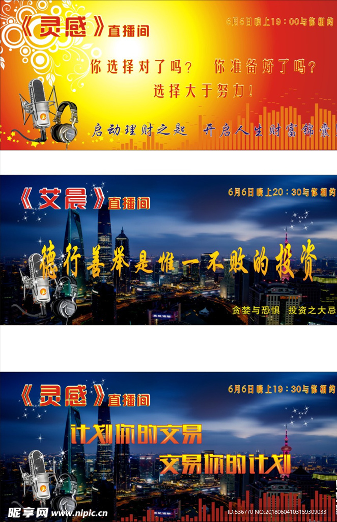 股票 直播间
