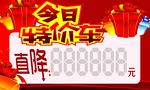 特价车顶牌