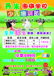 围棋彩页