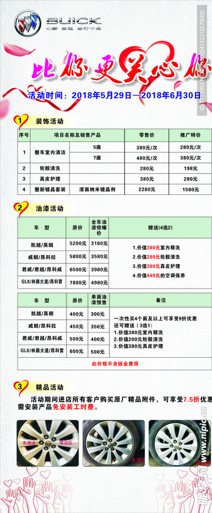 汽车展架