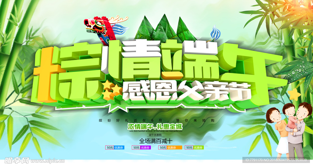 端午节