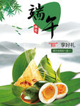 端午节