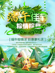 端午节