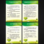 五谷杂粮制度