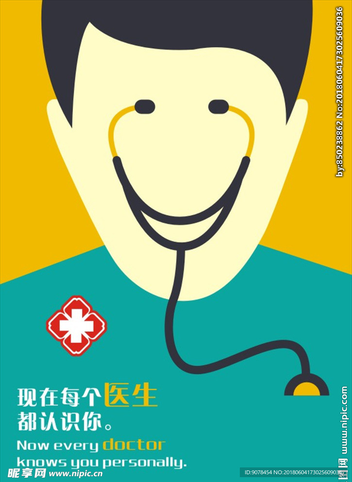 公益创意海报07
