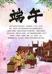 浓情粽香情