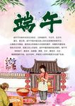 浓情粽香情