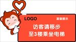 温馨提示