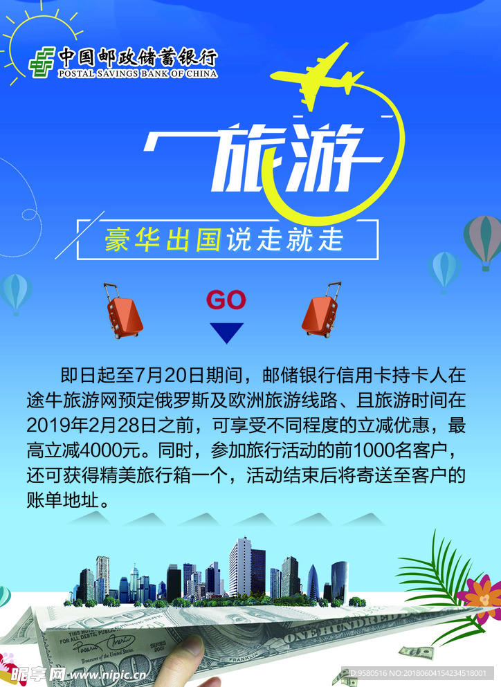 旅游