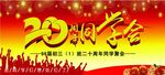 同学聚会 青春不散场 同学会海