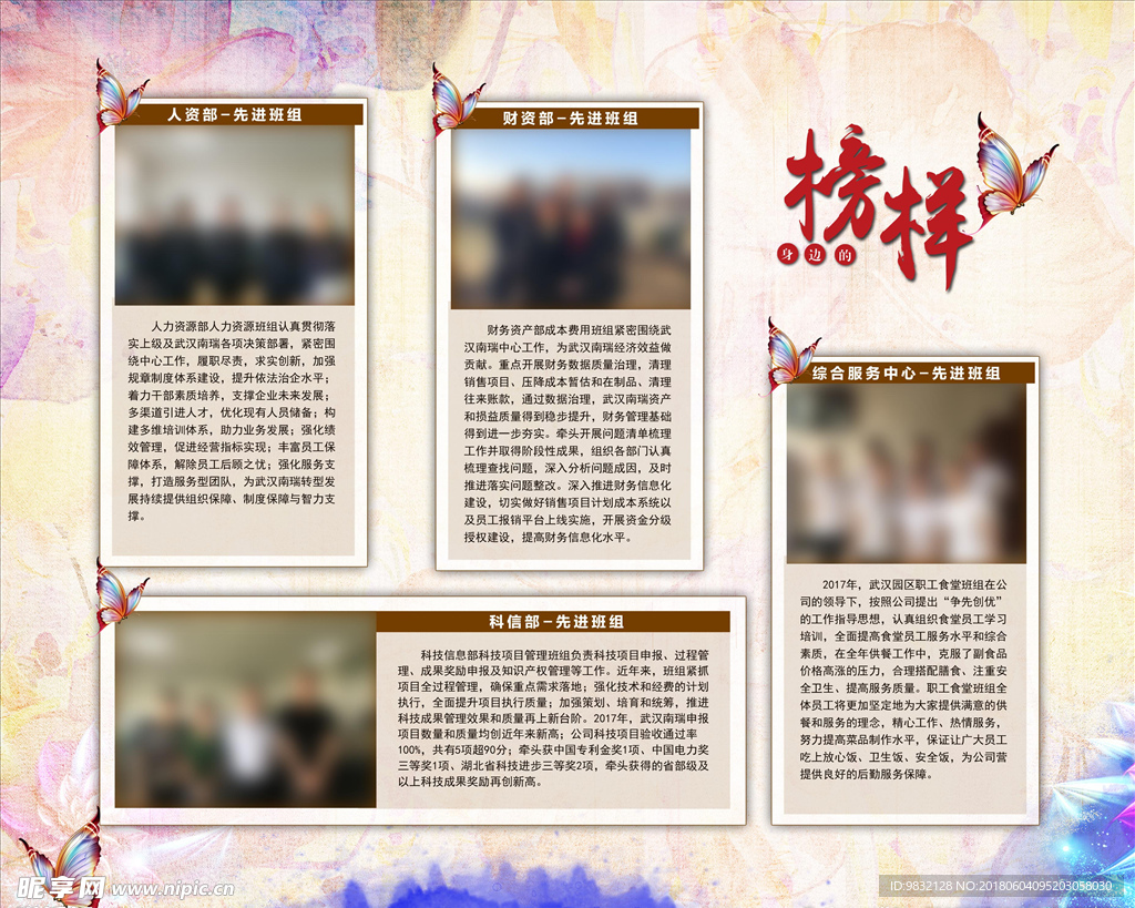 企业文化展板