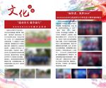 企业文化展板