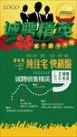 微信招聘