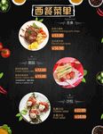 菜单设计图片