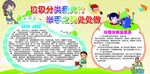 垃圾分类橱窗