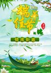端午佳节