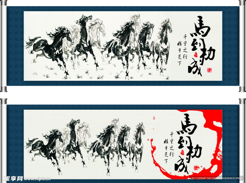 骏马图