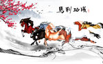 骏马图