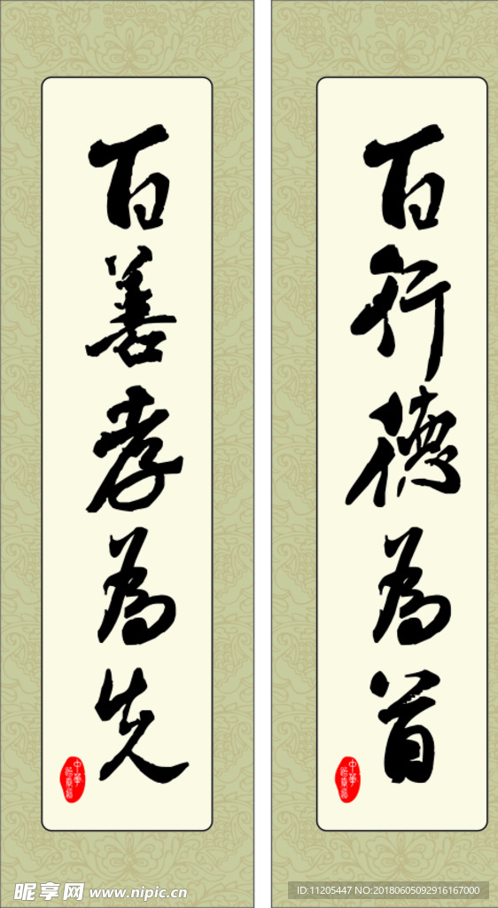 字画