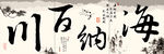 字画