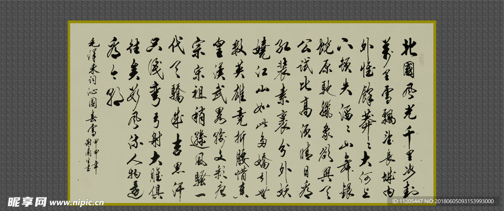 古字画