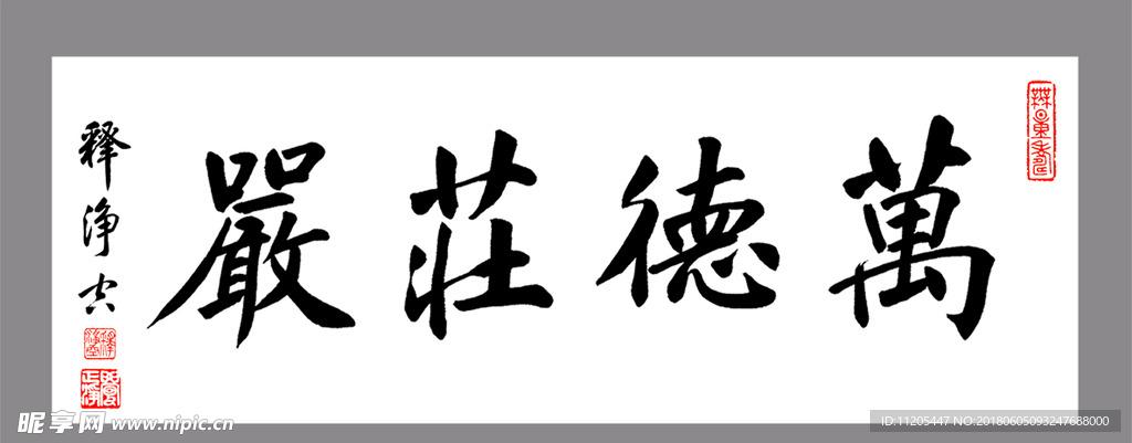 山水古字画