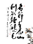 古字画