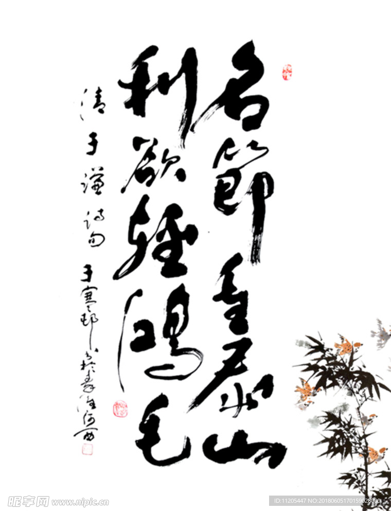 古字画