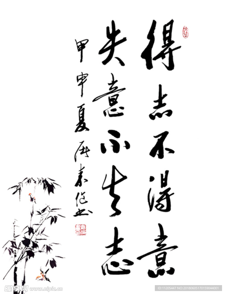 古字画