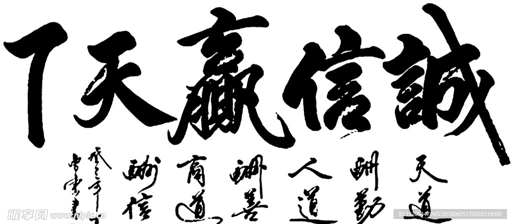 古字画