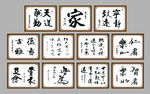 古字画